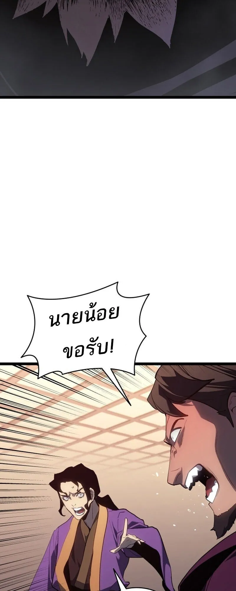 Reaper of the Drifting Moon Chap 100 - Next Chap 101