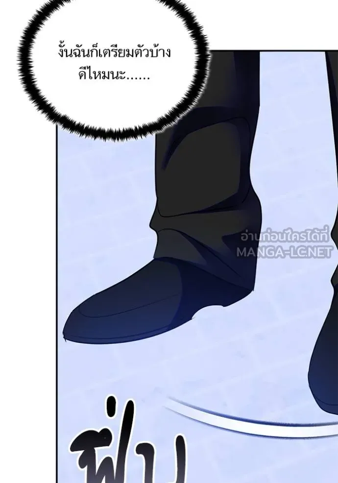 Return to Player Chap 187 - Next Chap 188