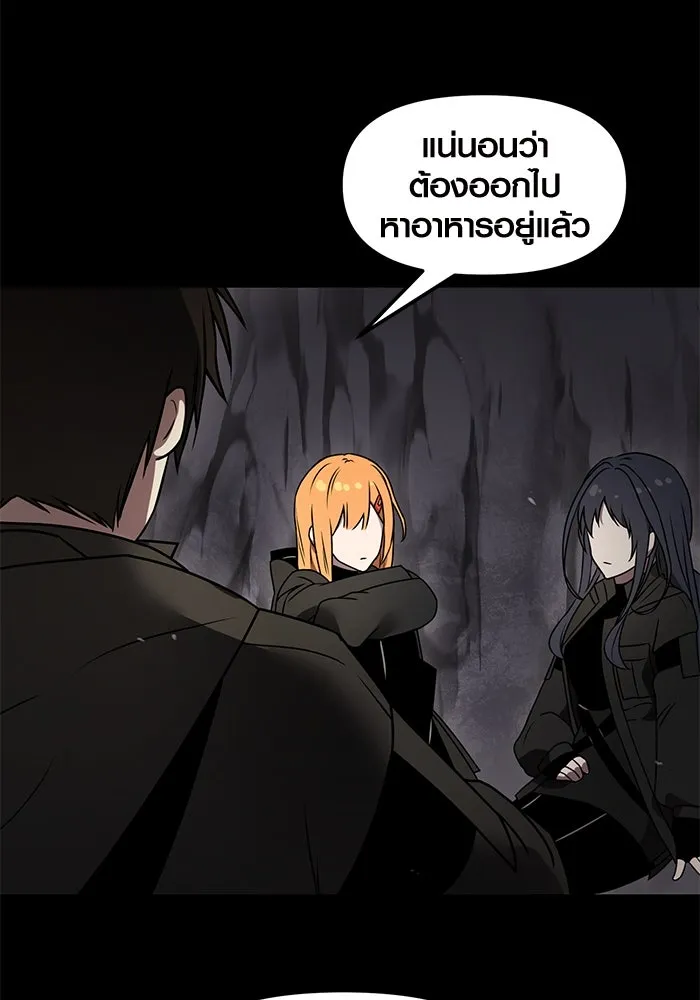 I Obtained a Mythic Item – พลิกชะตาคว้าไอเทมระดับเทพ Chap 25 - Next Chap 26