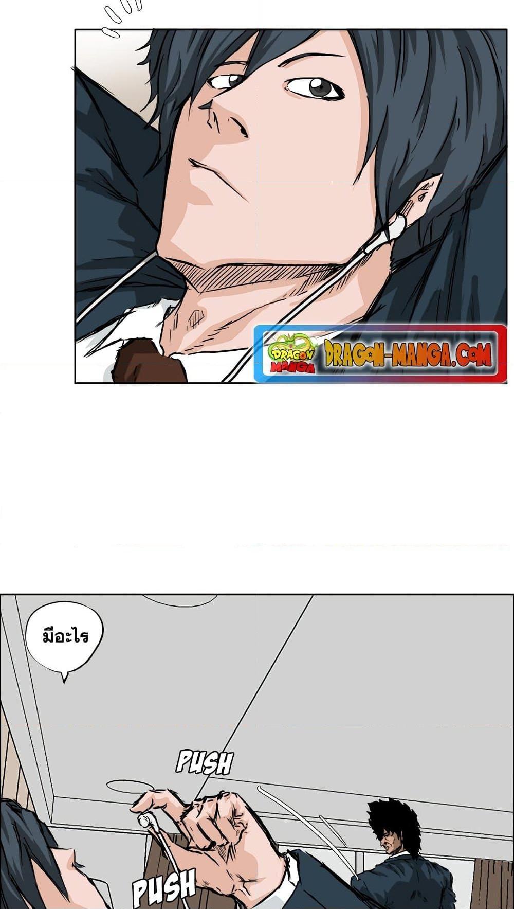 Boss in School Chap 35 - Next Chap 36