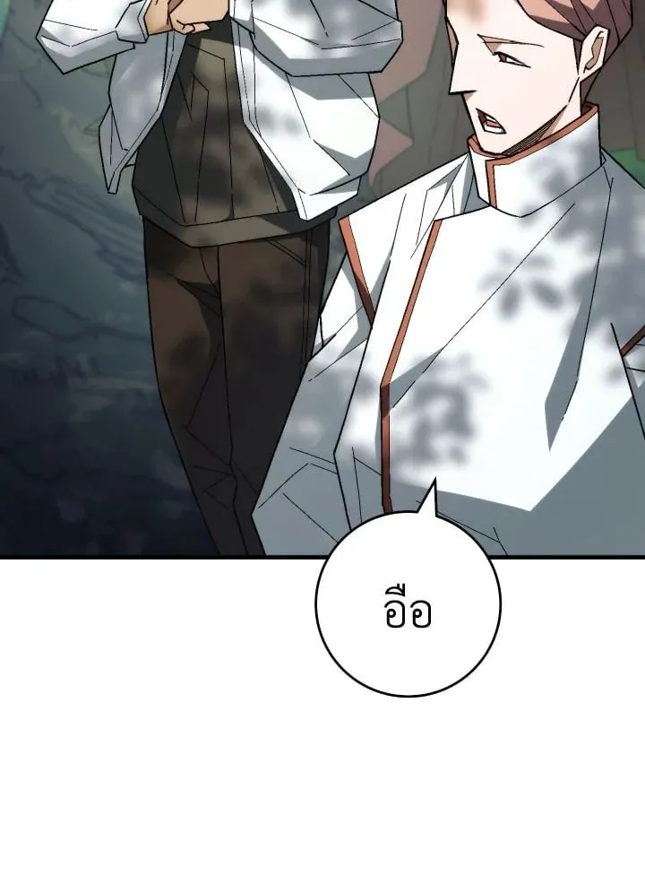 The Hero Returns Chap 95 - Next Chap 96