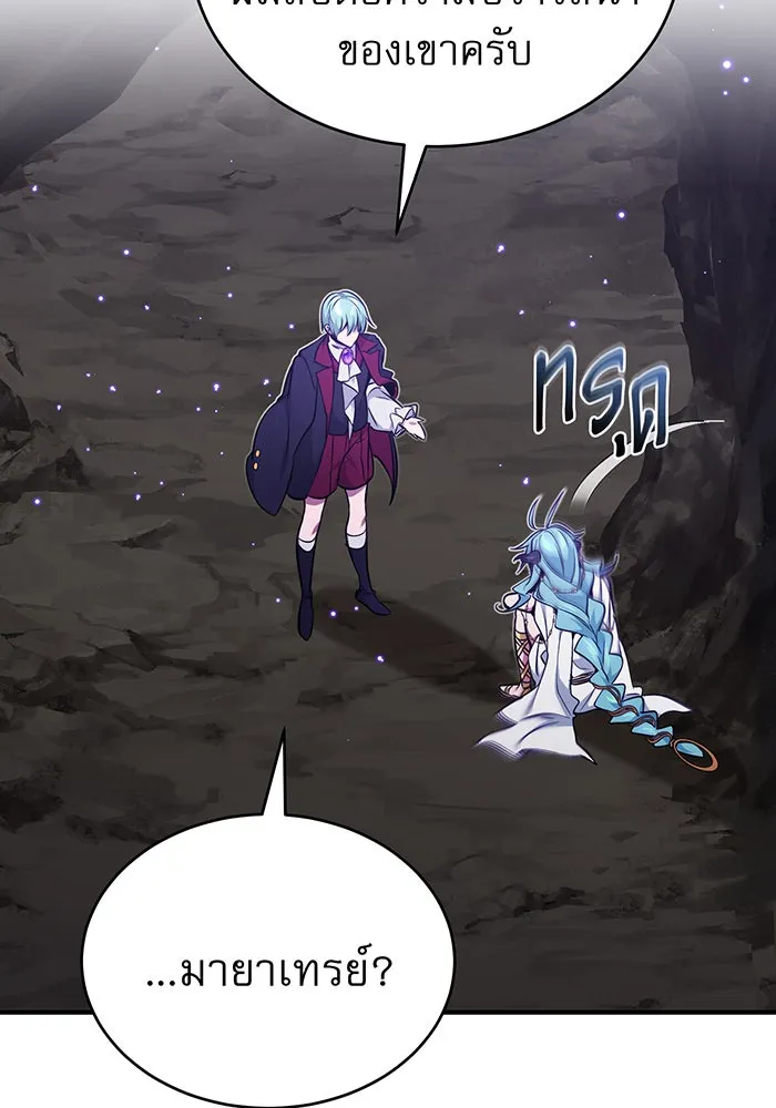 The Dark Magician Transmigrates After 66666 Years – จอมเวทเกิดใหม่ในรอบ 66666 ปี Chap 35 - Next Chap 36