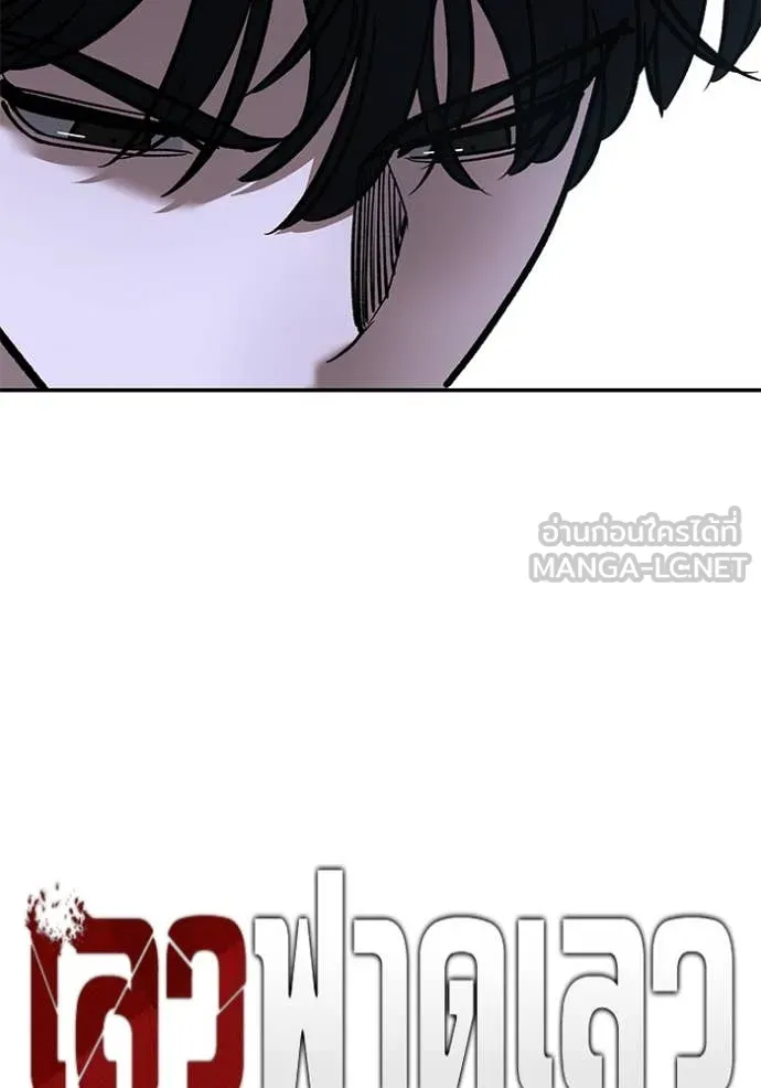 The Bully in Charge Chap 167 - Next Chap 168