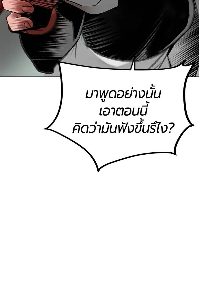 Jungle Juice Chap 130 - Next Chap 131