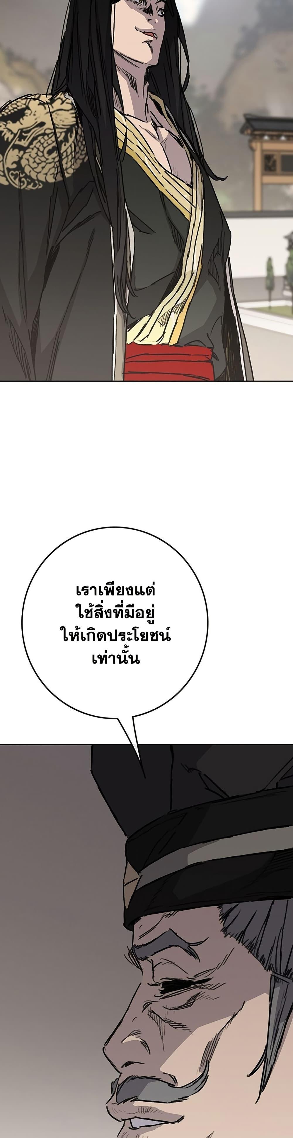 The Undefeatable Swordsman Chap 257 - Next Chap 258