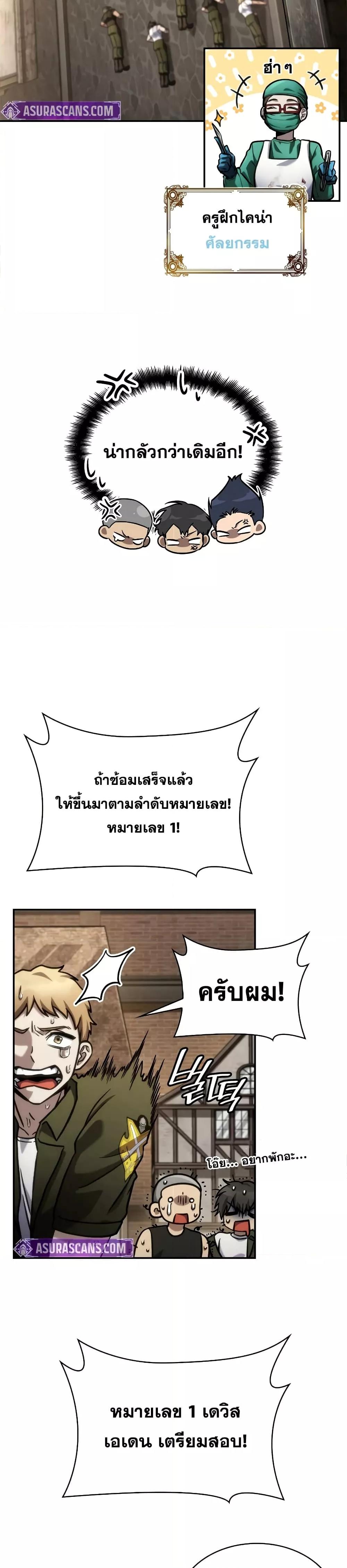 Infinite Mage Chap 101 - Next Chap 102