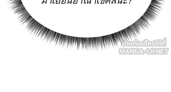 The Academy Is Doomed Chap 82 - Next Chap 83