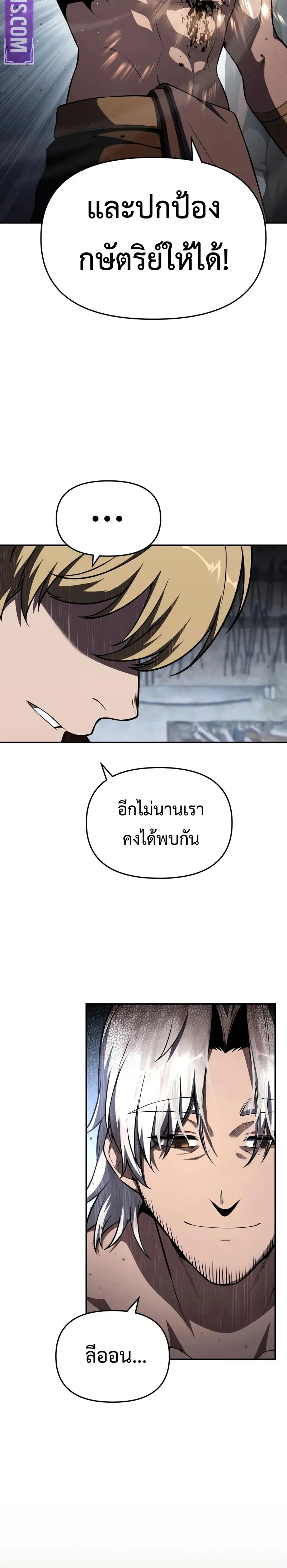 The Knight King Who Returned with a God Chap 101 - Next Chap 102