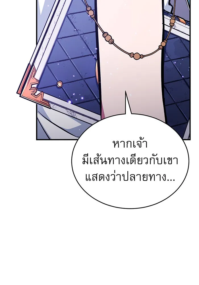 The Dark Magician Transmigrates After 66666 Years – จอมเวทเกิดใหม่ในรอบ 66666 ปี Chap 35 - Next Chap 36