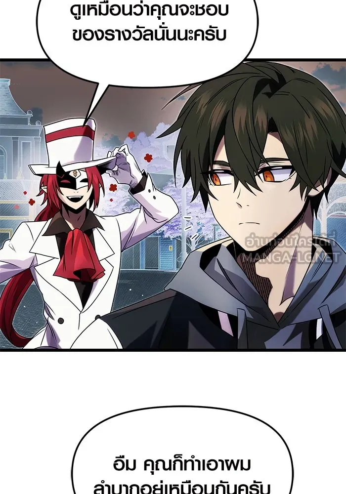 I Obtained a Mythic Item – พลิกชะตาคว้าไอเทมระดับเทพ Chap 48 - Next Chap 49