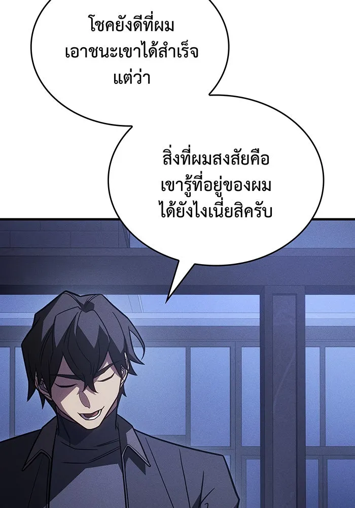 Regressing With the King’s Power – เกิดใหม่พร้อมพลังแห่งราชัน Chap 53 - Next Chap 54