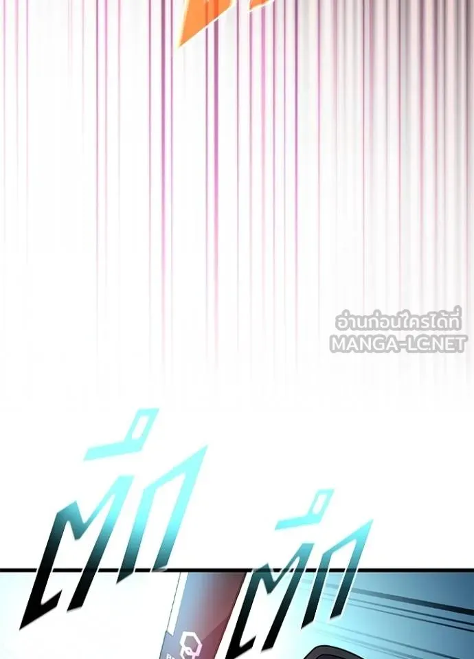 Villain To Kill Chap 182 - Next Chap 183