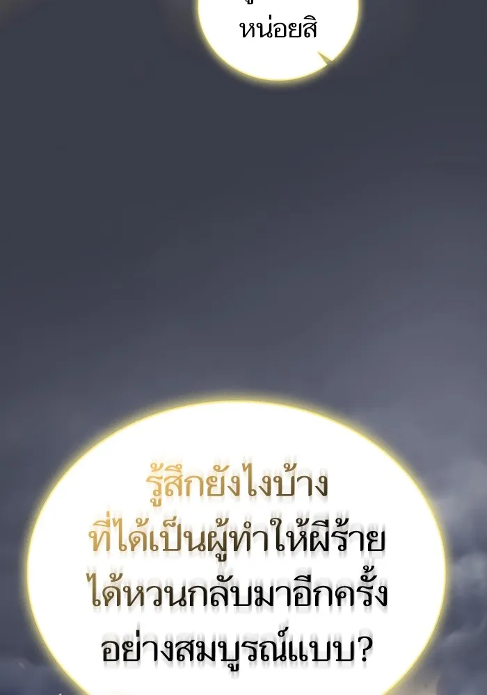 The Tutorial Tower of the Advanced Player – ผู้เล่นขั้นเทพแห่งหอคอยฝึกสอน Chap 142 - Next Chap 143