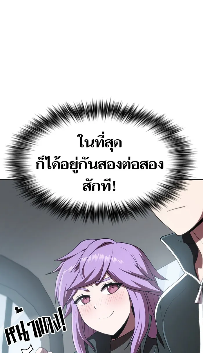 The Tutorial Tower of the Advanced Player – ผู้เล่นขั้นเทพแห่งหอคอยฝึกสอน Chap 89 - Next Chap 90