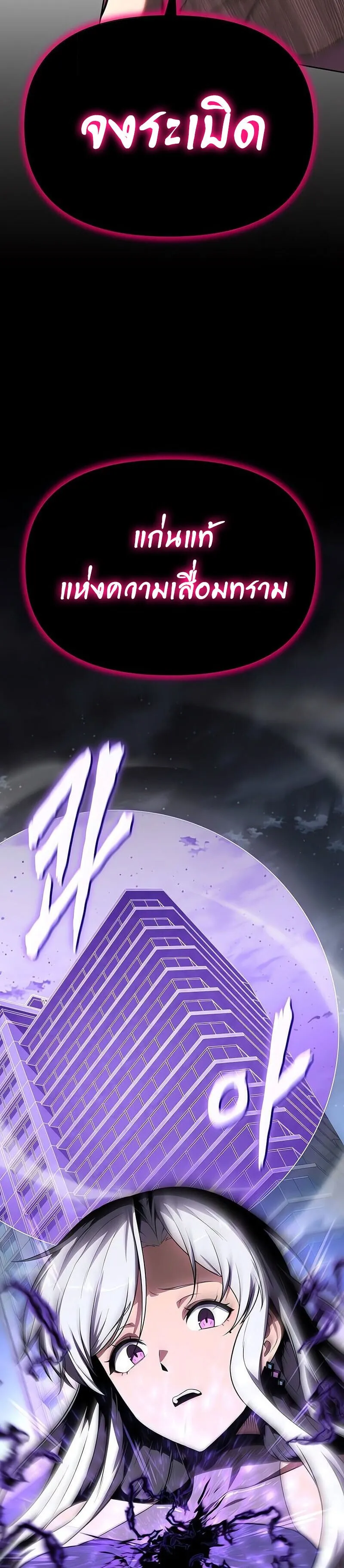 The Knight King Who Returned with a God Chap 127 - Next Chap 128