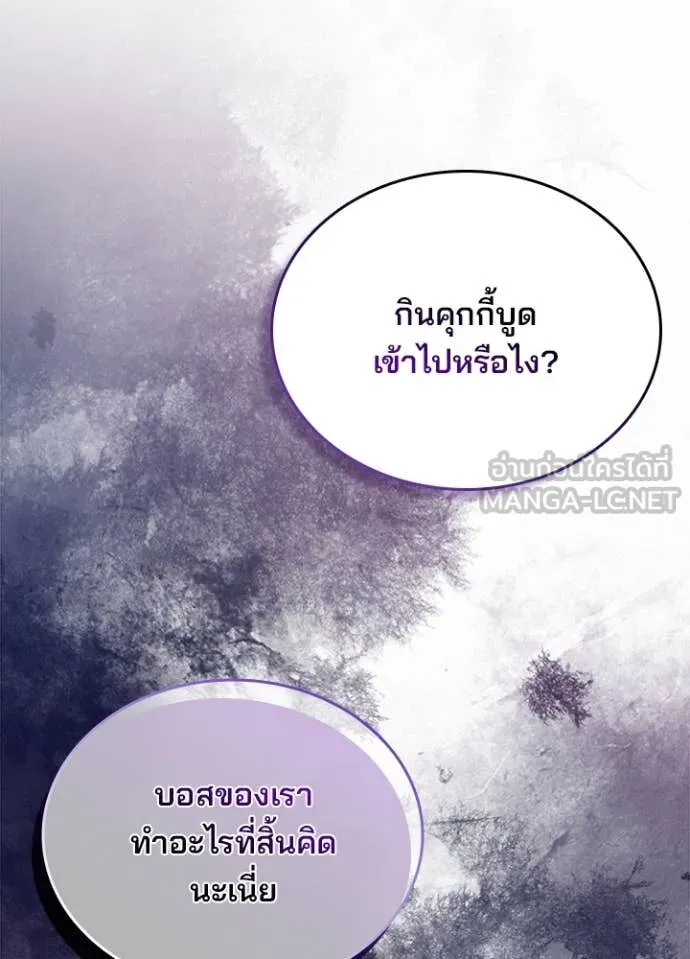 Villain To Kill Chap 188 - Next Chap 189