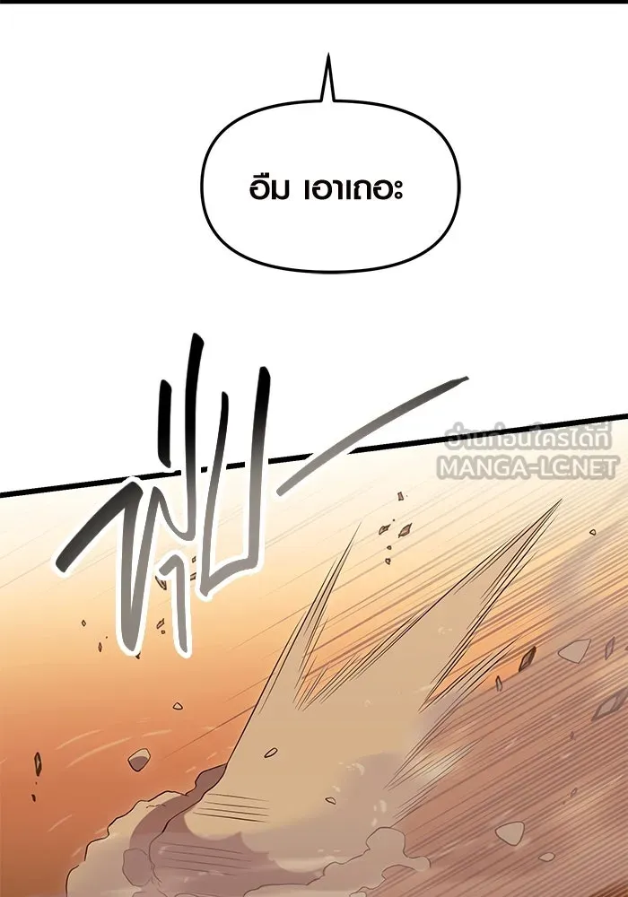 I Obtained a Mythic Item – พลิกชะตาคว้าไอเทมระดับเทพ Chap 76 - Next Chap 77