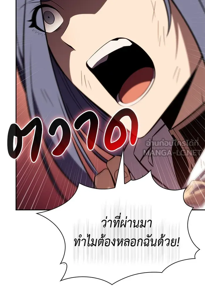 The Regressed Son of a Duke is an Assassin – ลูกชายคนเล็กของดยุกคือมือสังหาร Chap 59 - Next Chap 60