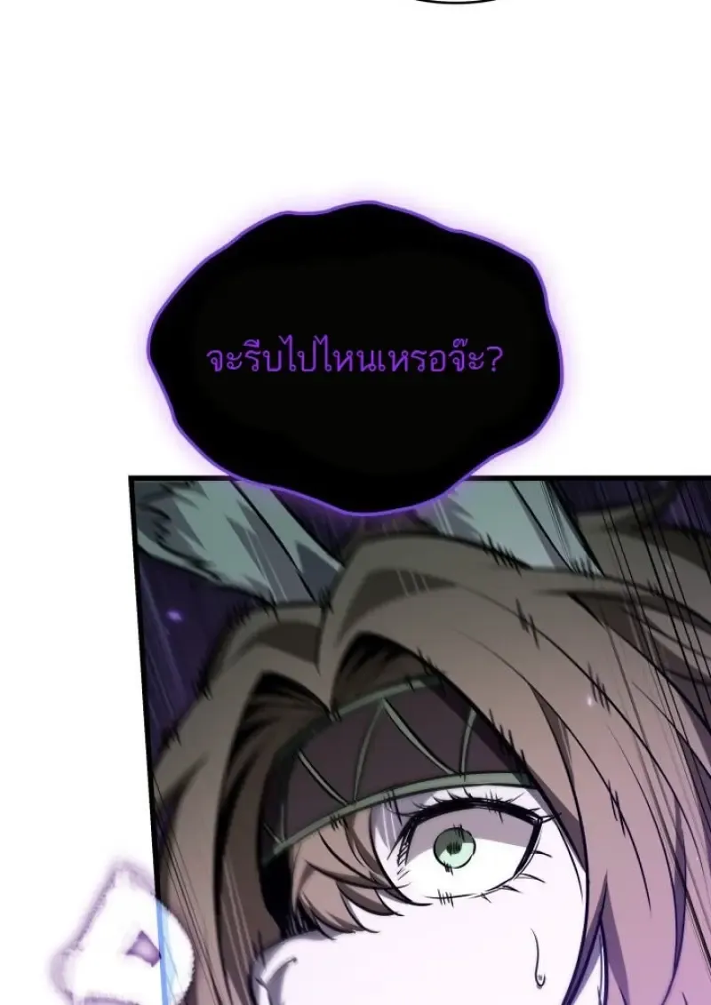 Pick Me Up, Infinite Gacha Chap 190 - Next Chap 191