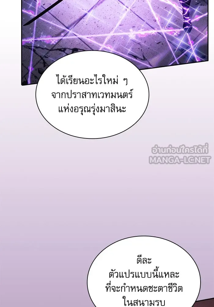 Academy’s Genius Swordmaster – นักดาบอัจฉริยะจากอะคาเดมี Chap 92 - Next Chap 93