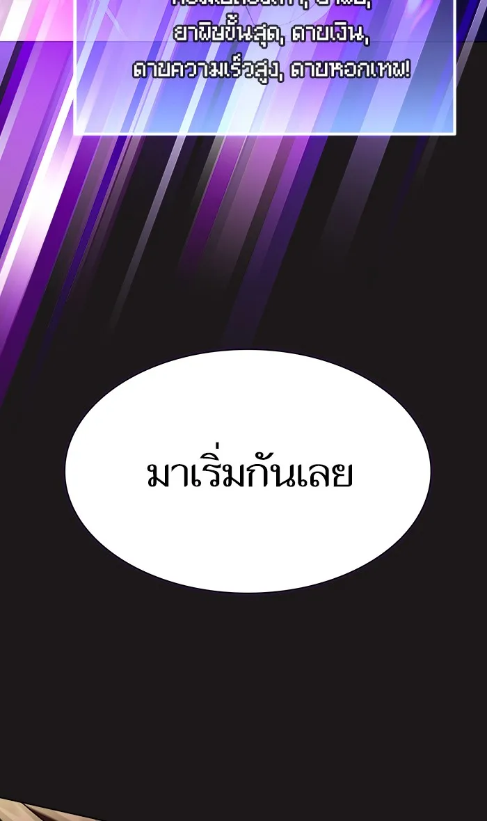 The Tutorial Tower of the Advanced Player – ผู้เล่นขั้นเทพแห่งหอคอยฝึกสอน Chap 51 - Next Chap 52