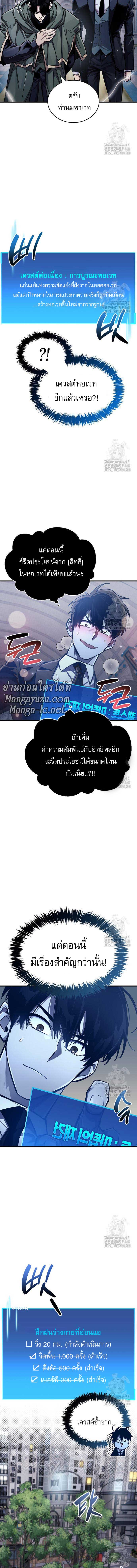 The Player Hides His Past Chap 64 - Next Chap 65