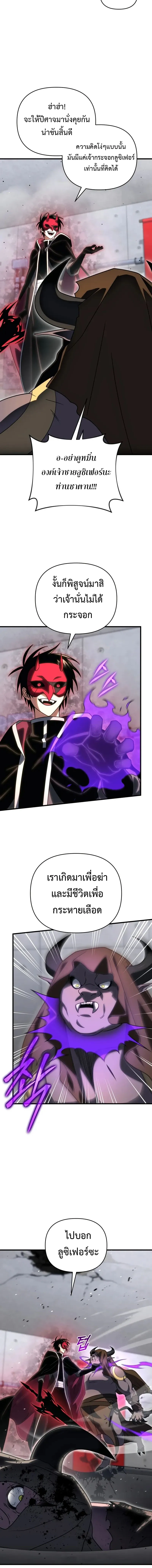 Player Who Returned 10,000 Years Later Chap 127 - Next Chap 128