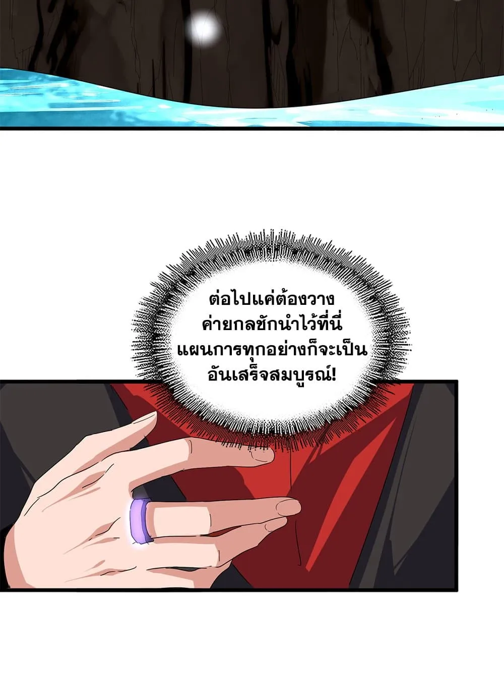 Magic Emperor Chap 852 - Next Chap 853