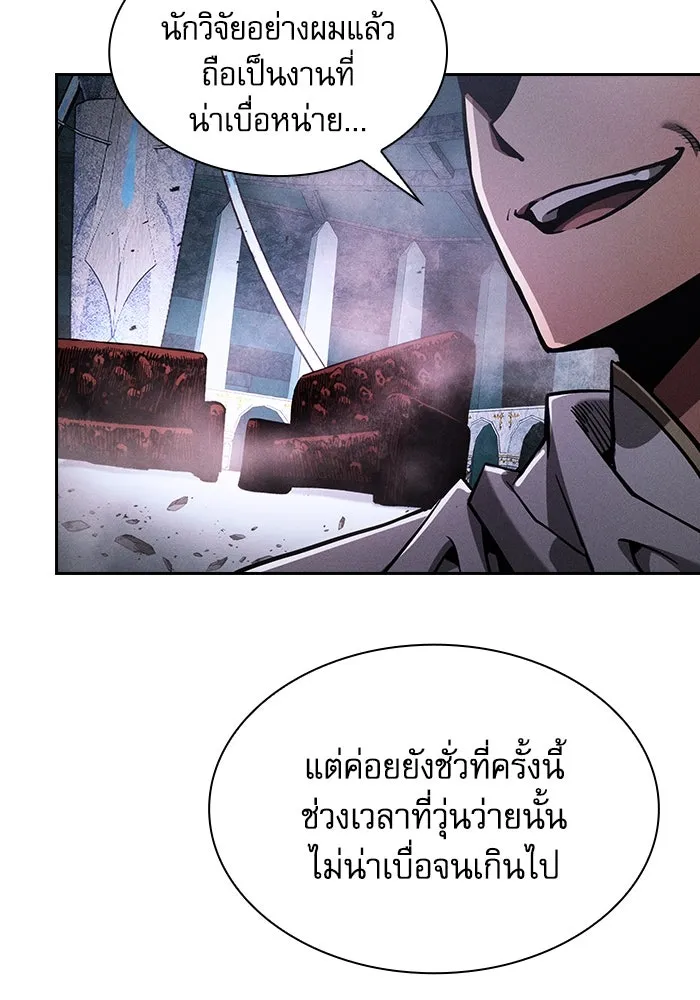 Academy’s Genius Swordmaster – นักดาบอัจฉริยะจากอะคาเดมี Chap 115 - Next Chap 116