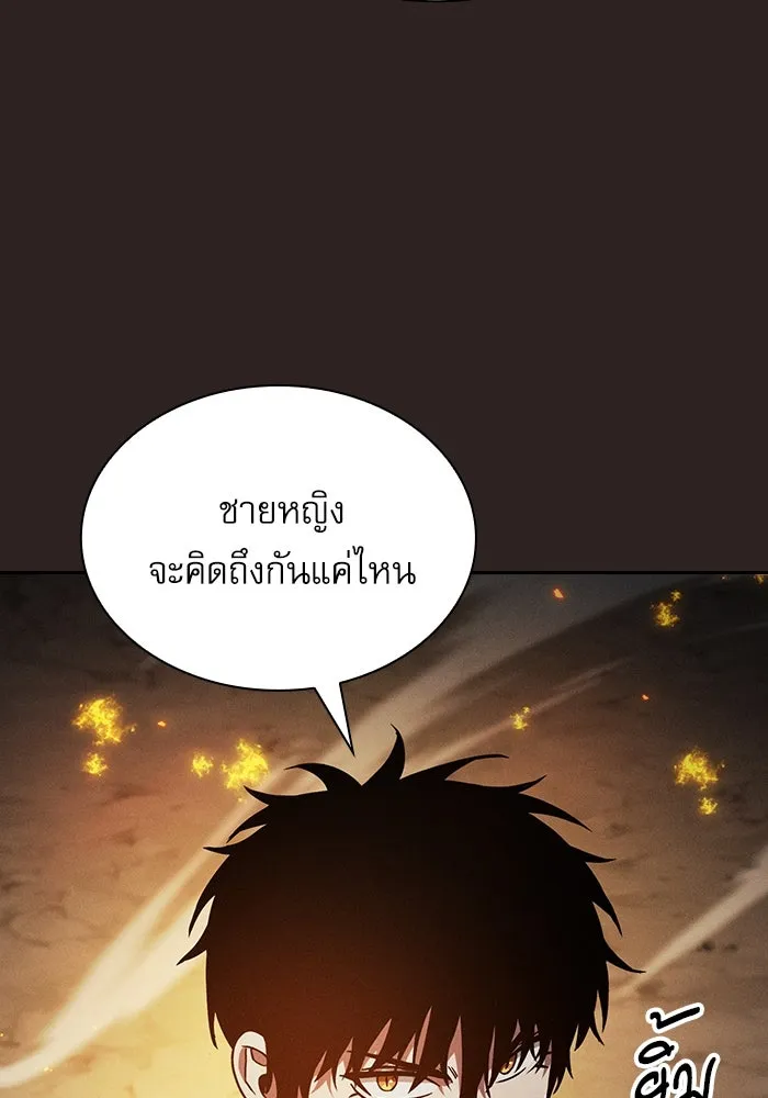 Academy’s Genius Swordmaster – นักดาบอัจฉริยะจากอะคาเดมี Chap 26 - Next Chap 27