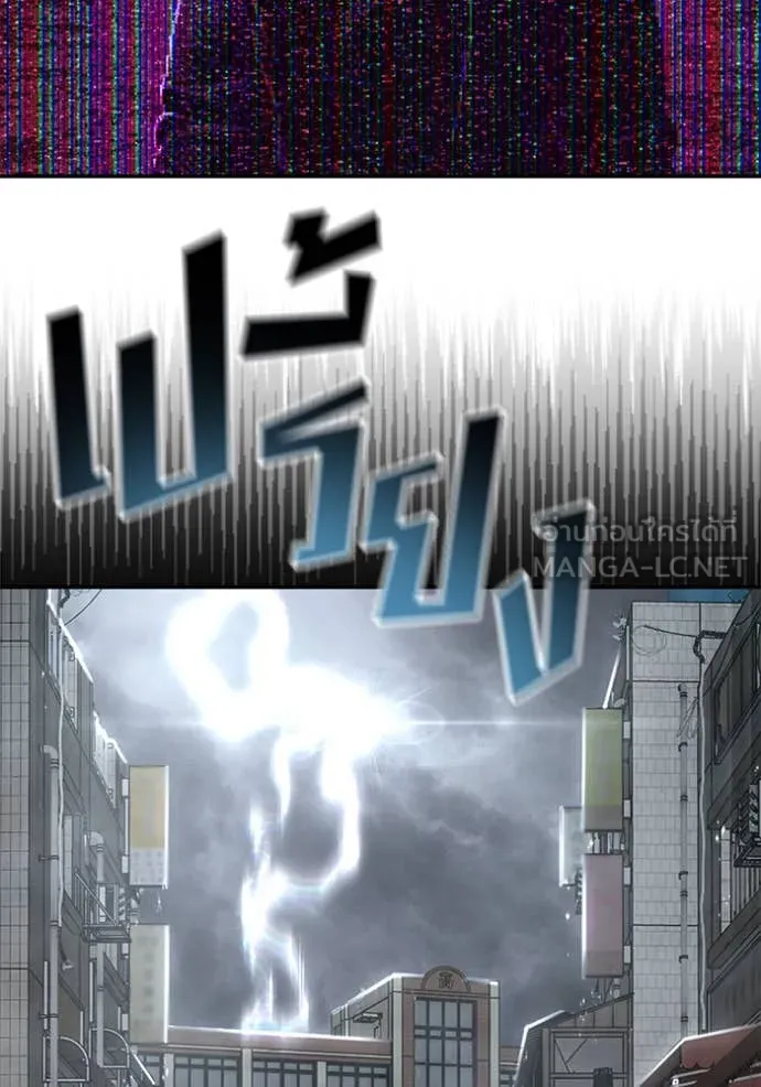 The Bully in Charge Chap 168 - Next Chap 169