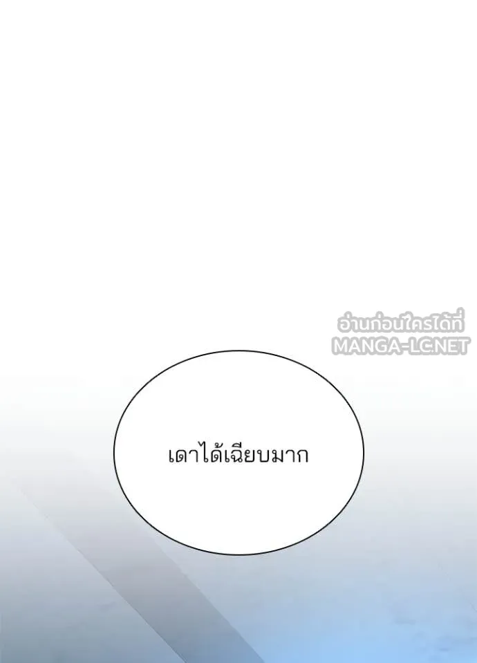 Villain To Kill Chap 217 - Next Chap 218