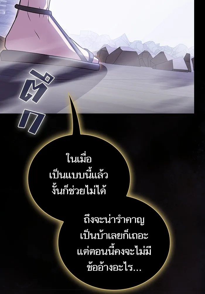 The Tutorial Tower of the Advanced Player – ผู้เล่นขั้นเทพแห่งหอคอยฝึกสอน Chap 189 - Next Chap 190