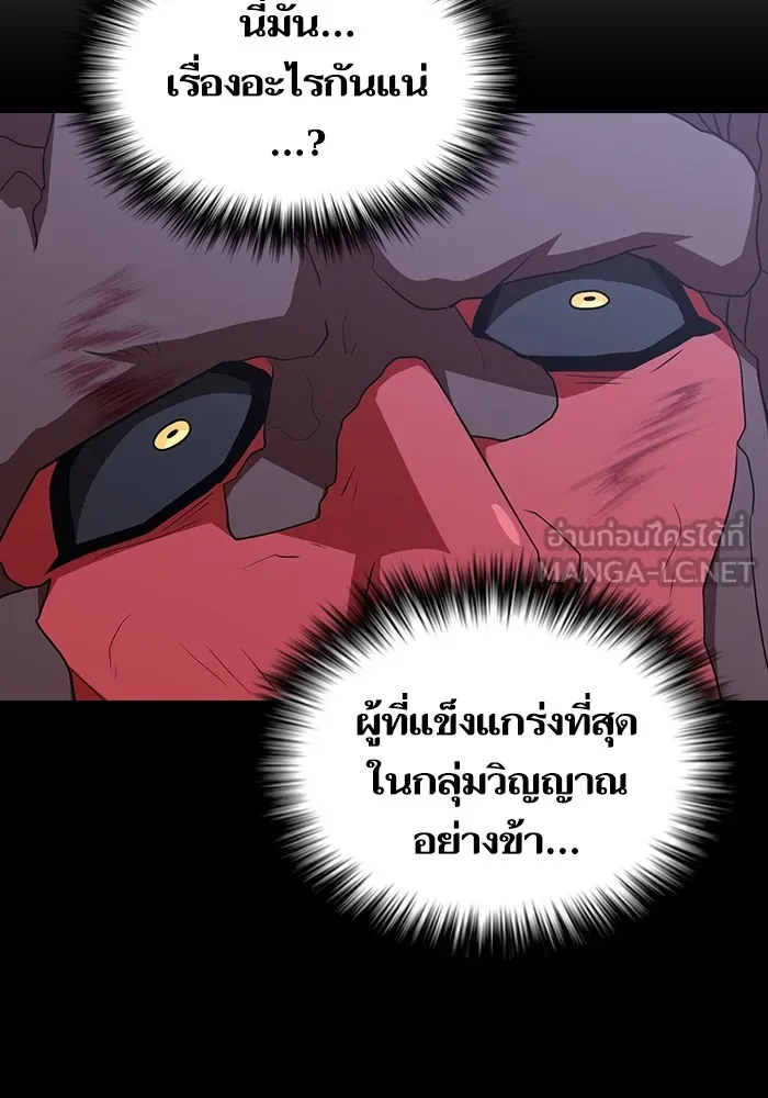 The Tutorial Tower of the Advanced Player – ผู้เล่นขั้นเทพแห่งหอคอยฝึกสอน Chap 167 - Next Chap 168
