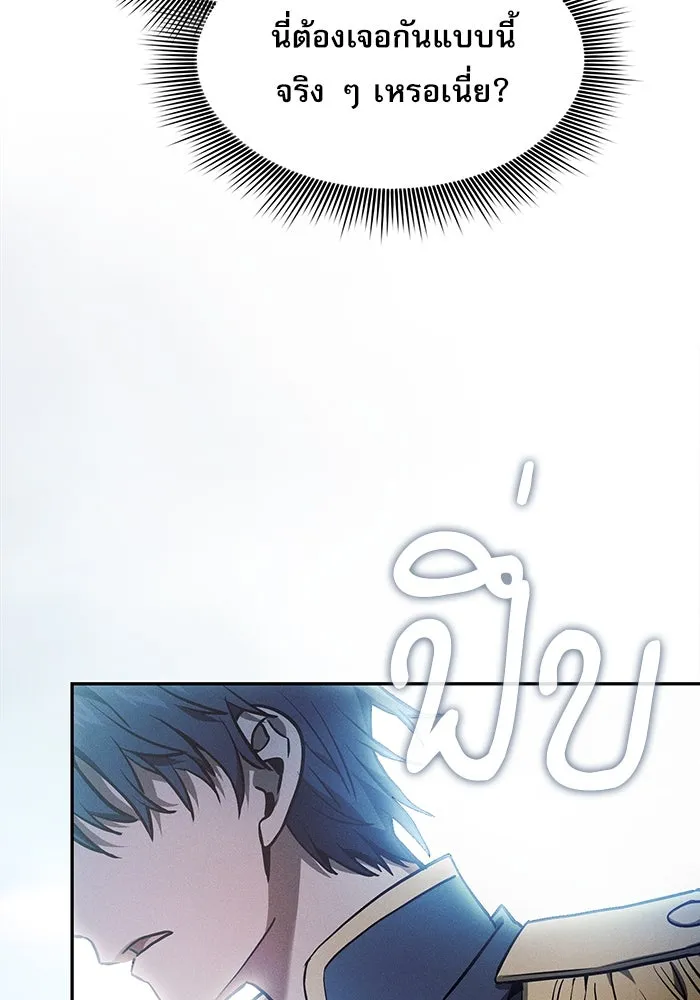 Academy’s Genius Swordmaster – นักดาบอัจฉริยะจากอะคาเดมี Chap 12 - Next Chap 13