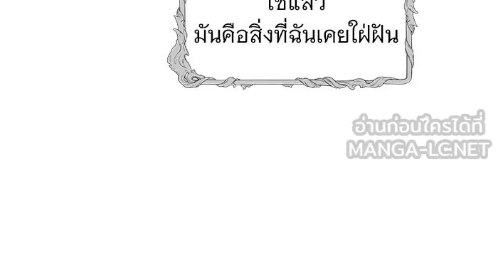 The Academy Is Doomed Chap 71 - Next Chap 72