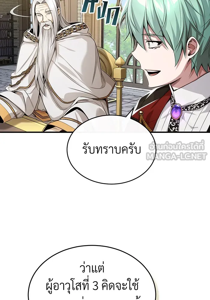 The Dark Magician Transmigrates After 66666 Years – จอมเวทเกิดใหม่ในรอบ 66666 ปี Chap 96 - Next Chap 97