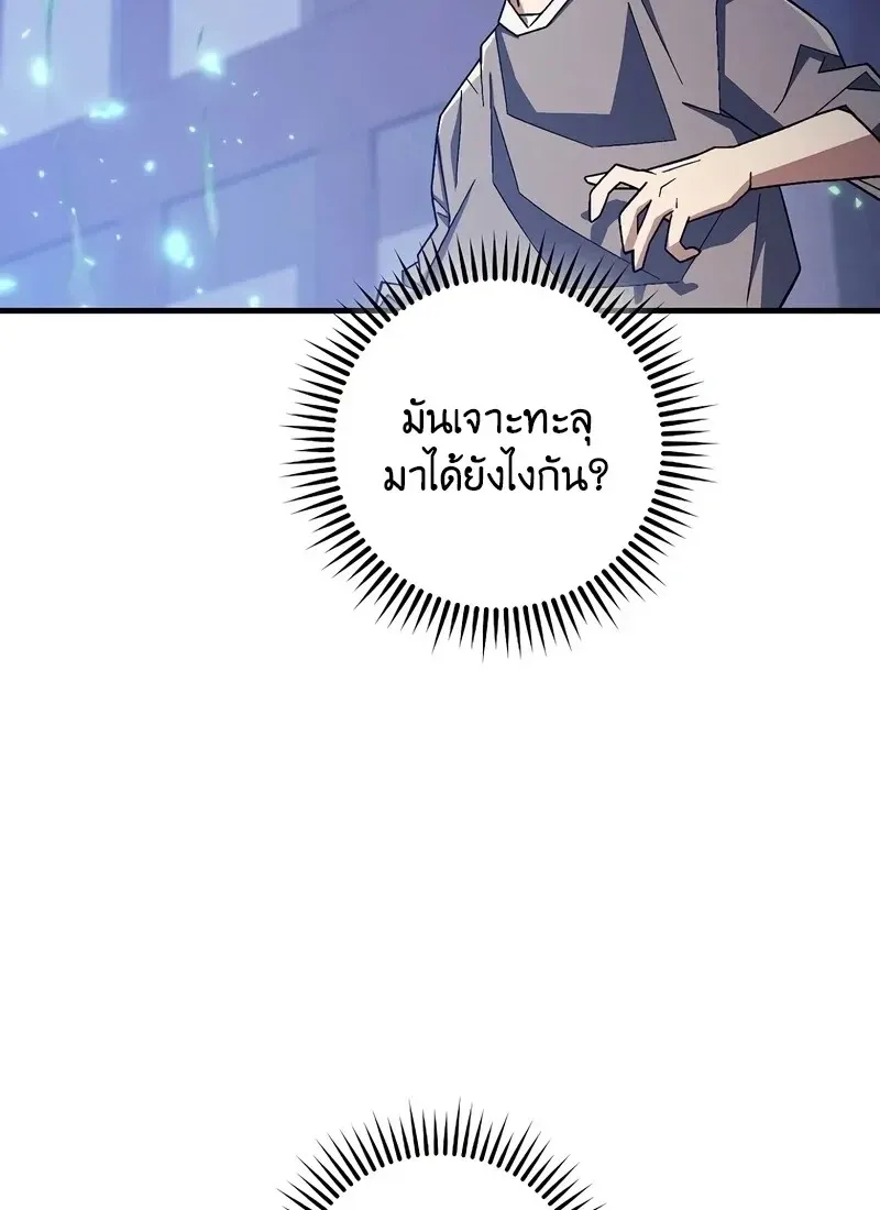 The Hero Returns Chap 117 - Next Chap 118