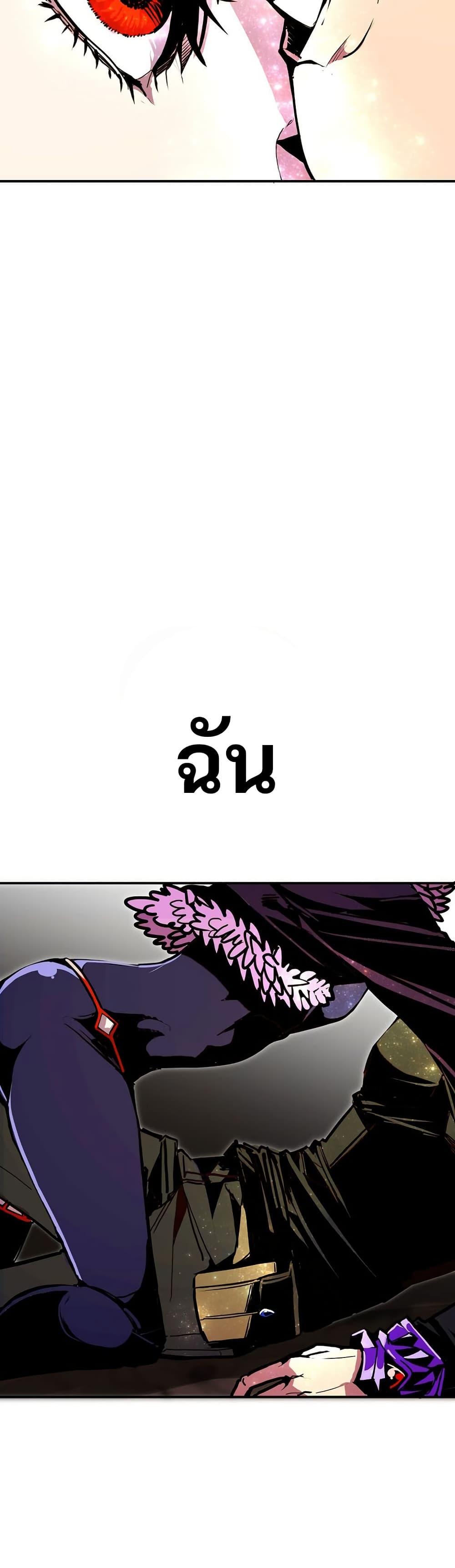Worthless Regression Chap 88 - Next Chap 89