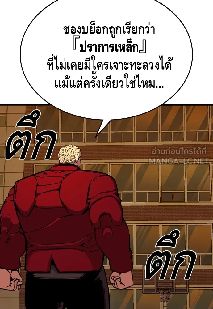 King Game Chap 93 - Next Chap 94