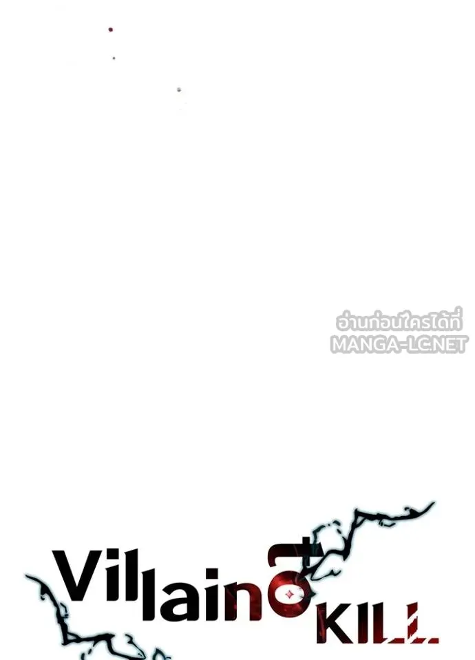 Villain To Kill Chap 170 - Next Chap 171