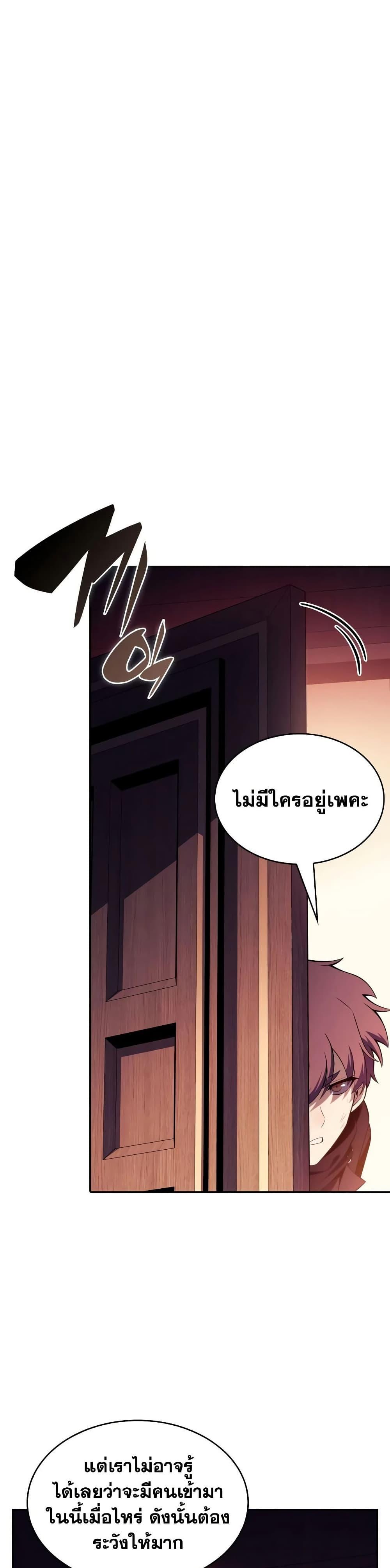The Regressed Son of a Duke is an Assassin – ลูกชายคนเล็กของดยุกคือมือสังหาร Chap 135 - Next Chap 136