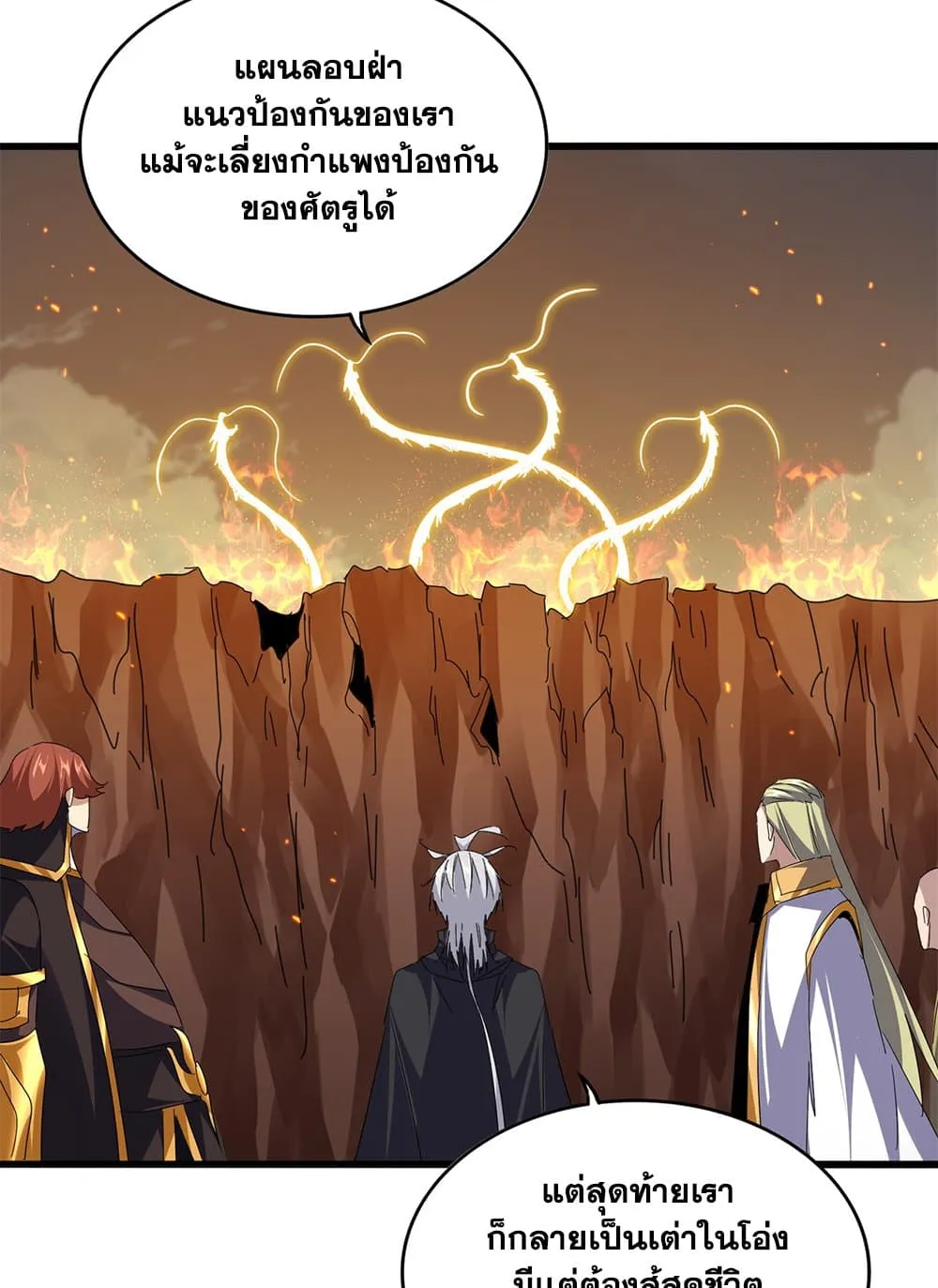 Magic Emperor Chap 770 - Next Chap 771