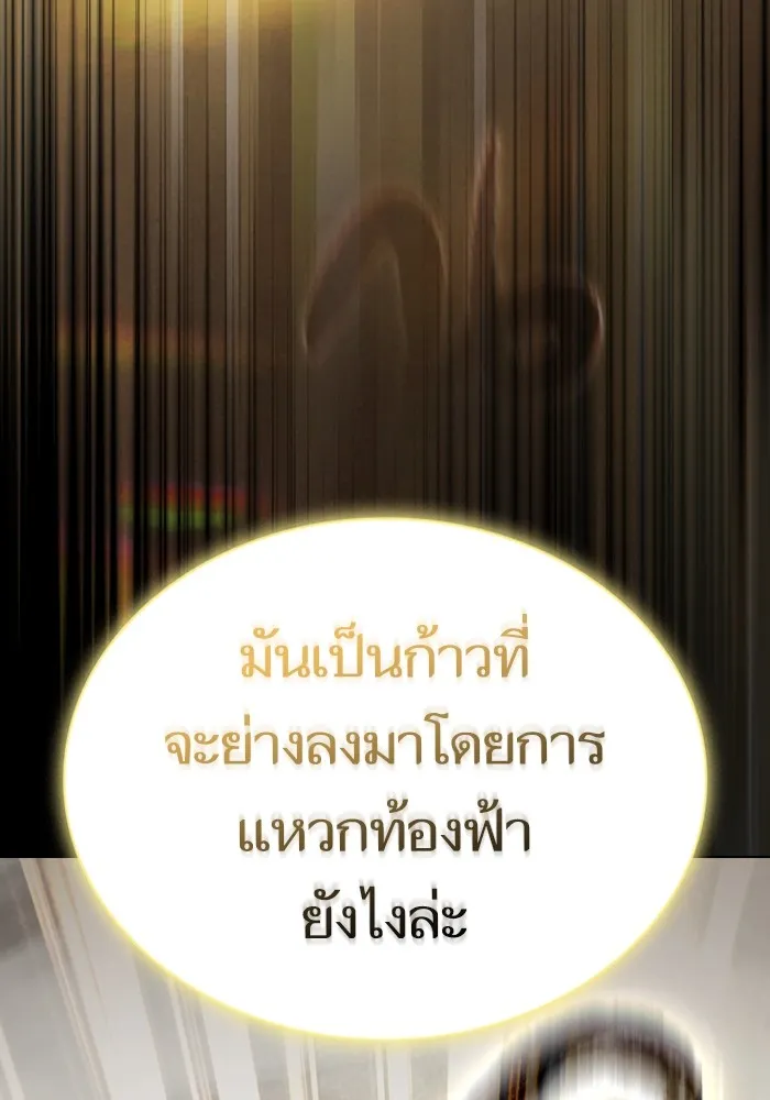 The Tutorial Tower of the Advanced Player – ผู้เล่นขั้นเทพแห่งหอคอยฝึกสอน Chap 149 - Next Chap 150