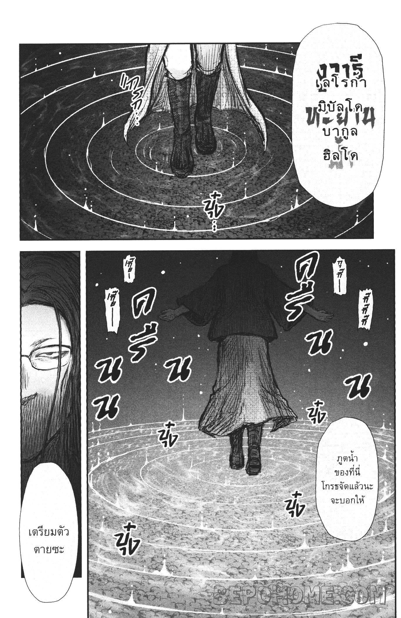 Isekai Ojisan Chap 27 - Next Chap 28