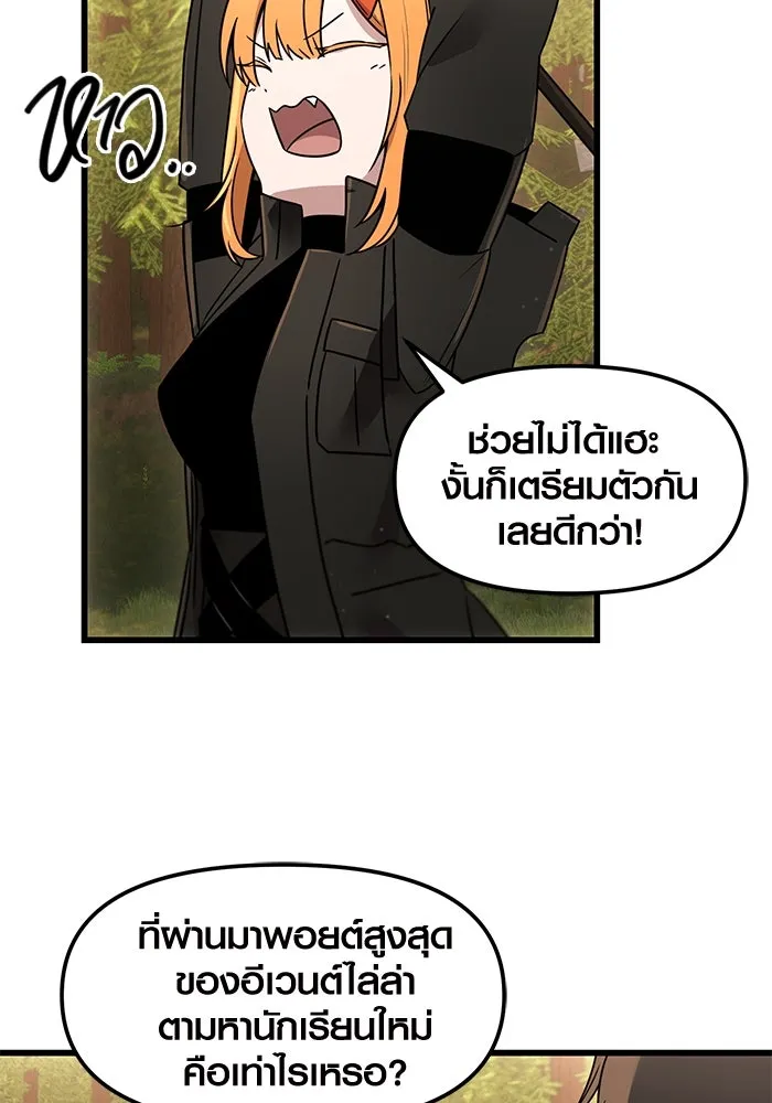 I Obtained a Mythic Item – พลิกชะตาคว้าไอเทมระดับเทพ Chap 27 - Next Chap 28