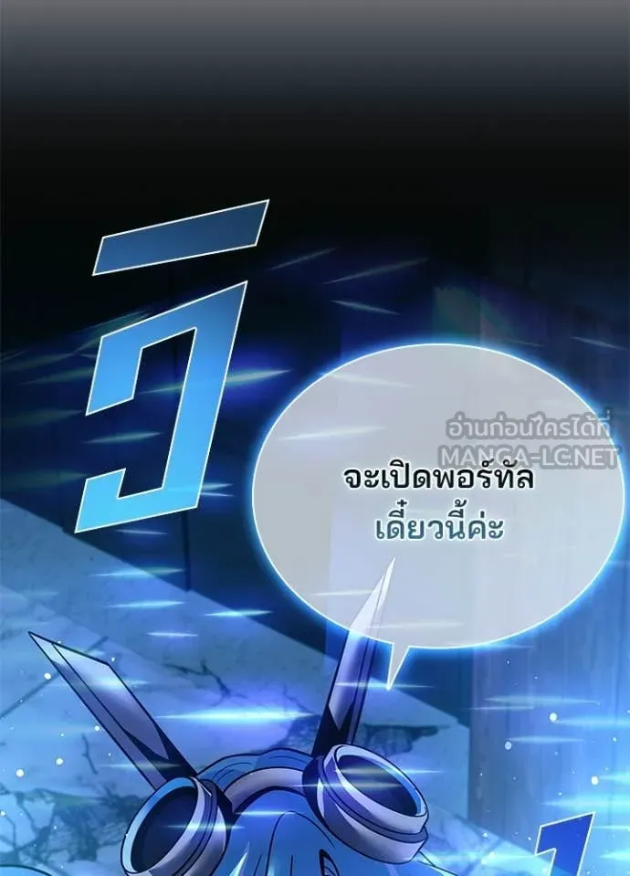 Villain To Kill Chap 205 - Next Chap 206