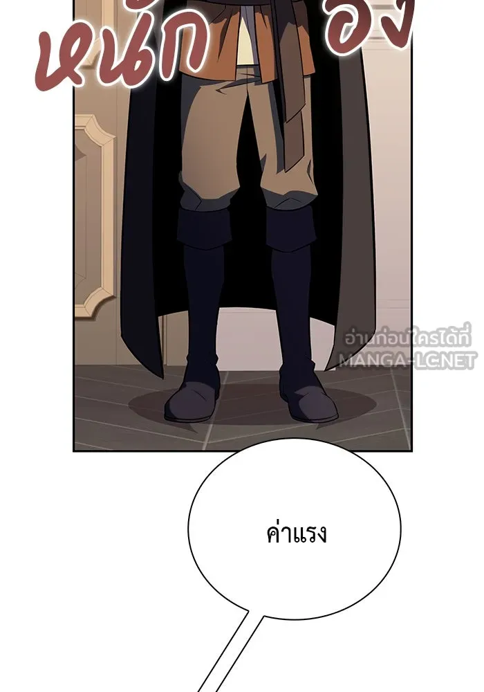 The Regressed Son of a Duke is an Assassin – ลูกชายคนเล็กของดยุกคือมือสังหาร Chap 16 - Next Chap 17