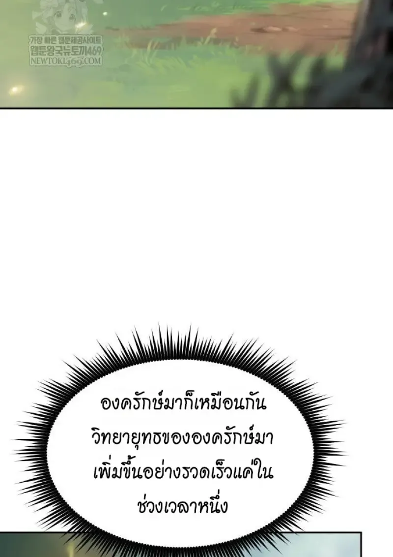 Chronicles of the Demon Faction Chap 148 - Next Chap 149