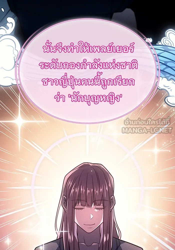 Regressing With the King’s Power – เกิดใหม่พร้อมพลังแห่งราชัน Chap 57 - Next Chap 58